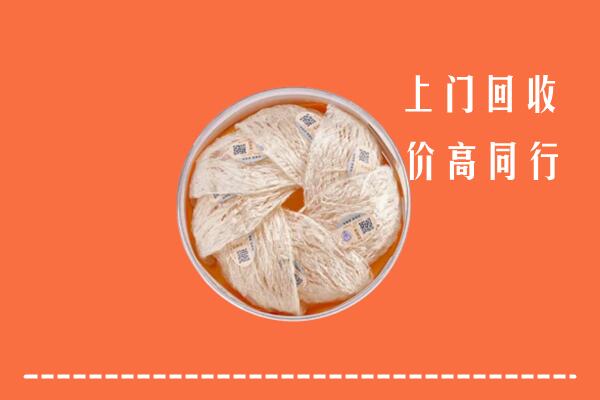 高价求购：鄂州市回收燕窝