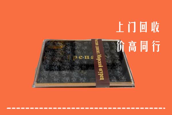 收购行情：鄂州市回收礼盒海参