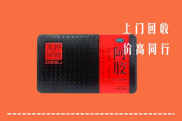 收购行情：鄂州市回收阿胶
