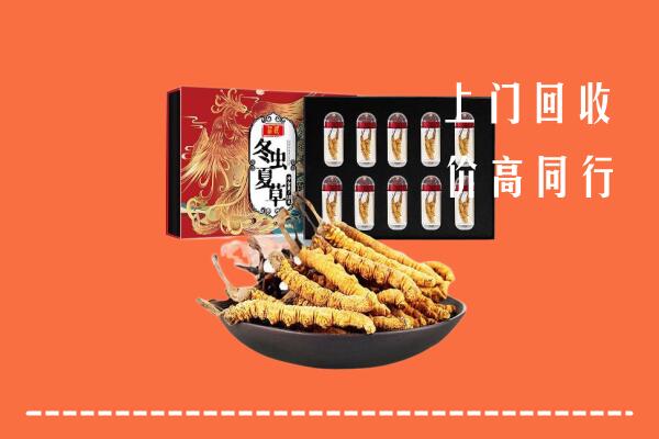 鄂州市高价回收虫草